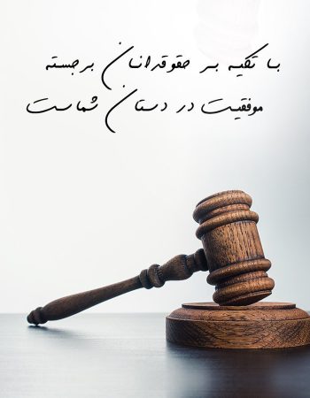 Pax Law Corporation